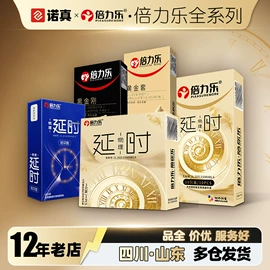 安全套;其他情趣用品;润滑剂
