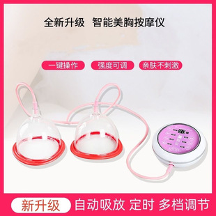 Intelligent Electric Negative Pressure Breast Beauty Instrument, Chest Massager, Meridian Breast Kneading Suction Cup, Home Bibo Physiotherapy Instrument