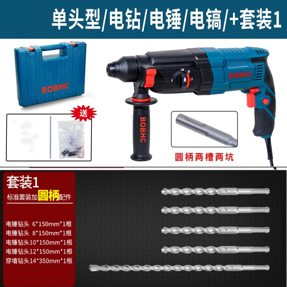 BOBHC Martillo eléctrico Taladro de impacto Taladro eléctrico Perforador de pared de hormigón multifuncional para el hogar Nombre de hierro industrial ligero y de alta potencia image 49