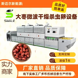 微波干燥设备;带式干燥设备;其他干燥设备