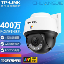 TP-LINK TL-IPC642P-WB4 400fPoEҹȫ ̨оC
