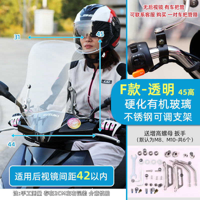 Universal – Motorcycle front windshield for Yadea - 3-f-hardened-acrylic-40-thick45-high-transparent-bracket-5