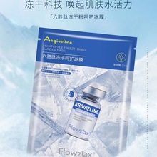 花姿嫚蚕丝蛋白面膜黄金蜂窝多肽补水保湿润肤六胜肽呵护玻尿酸