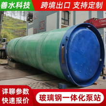 玻璃钢一体化泵站厂家截留井雨水淤泥污水处理地埋式全自动提升泵