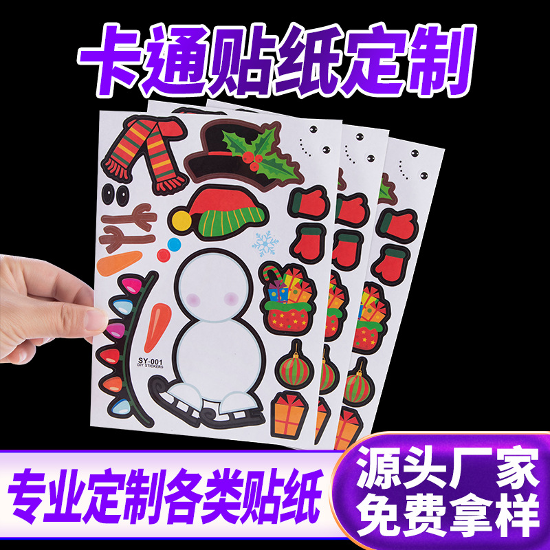 厂家印刷文具盒笔记本卡通不干胶贴纸手账彩色贴标包装贴纸定制