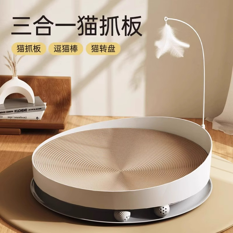 猫抓板耐磨不掉屑磨爪神器圆形猫窝夏季猫爪耐抓猫咪玩具三合一|undefined