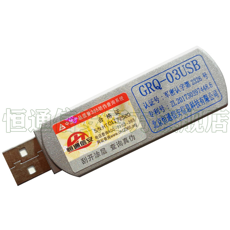 GRQ-03USB电脑计算机视频泄漏相关电磁干扰器 微机信息泄露防护器