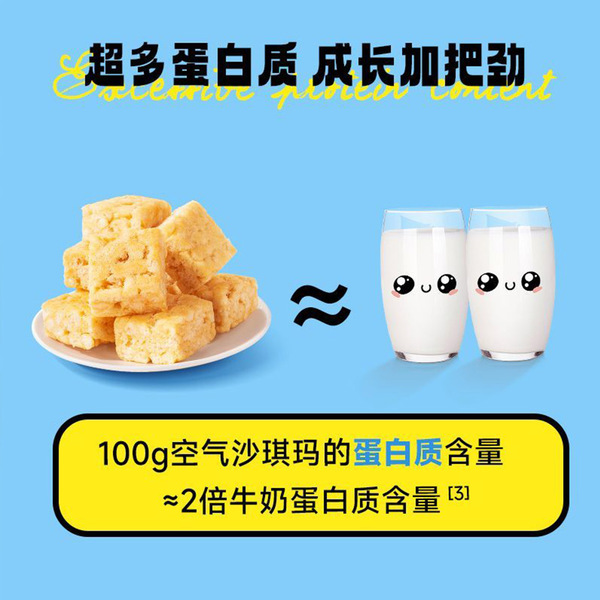 0 Sucrose Air Sachima Added DHA Algae Oil Children's Pastry Biscuits…