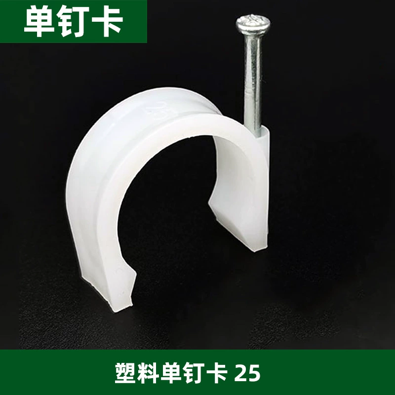 [金属加硬镀锌ppr水管方钉钢钉kbg固定勾钉各种规格钩钉线卡单脚卡]
