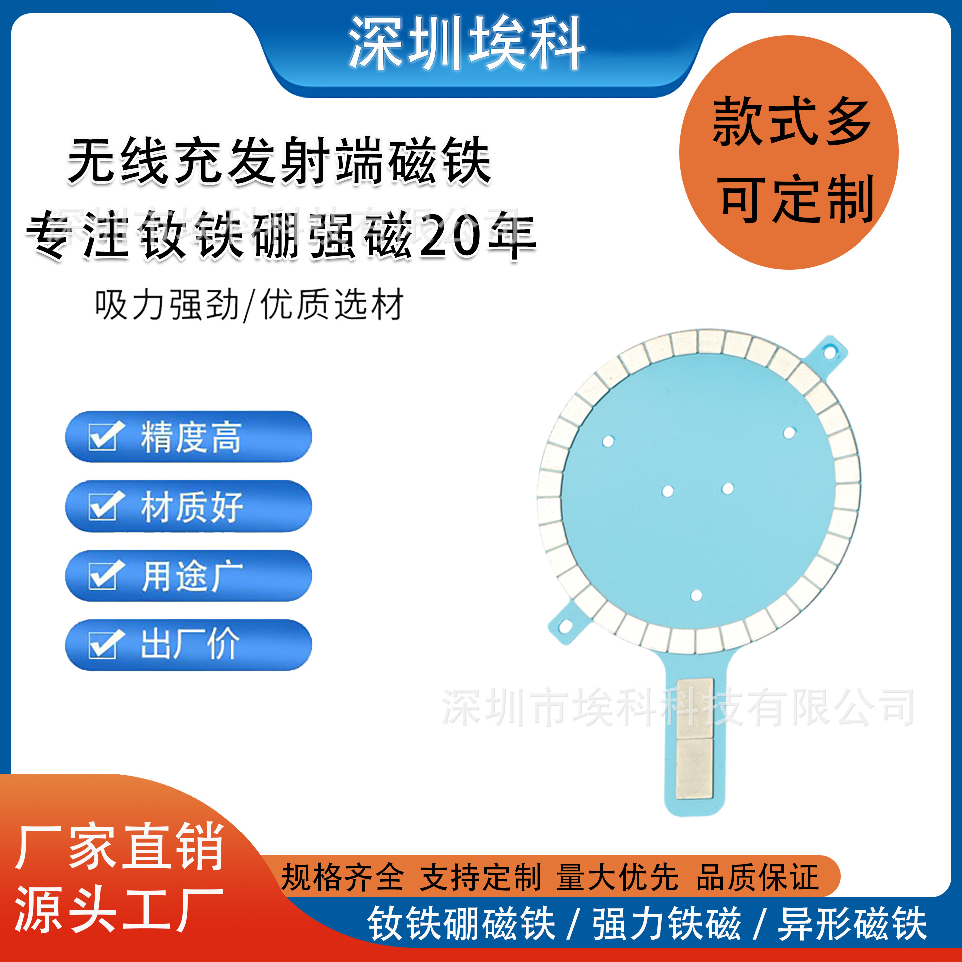 magsafe磁吸贴 iphone17强力磁铁小米17无线充接收端磁铁强磁批发