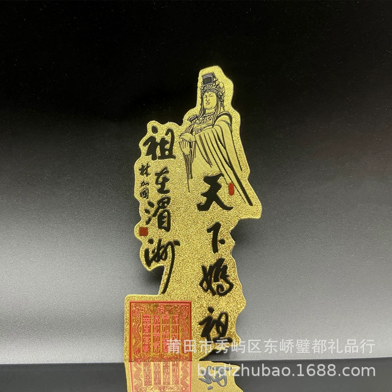 Имитационная золотая карта Mazu золотое фольгообразное золото карта на телефон Meizhou Mazu туристические места чтобы увековечить мир карта Mazu гарантирует мир