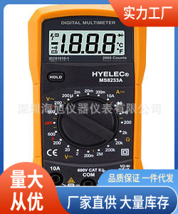 pm8233B万用表|华谊pm8233B万用表特价