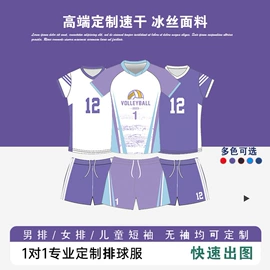 排球服;篮球服;足球服