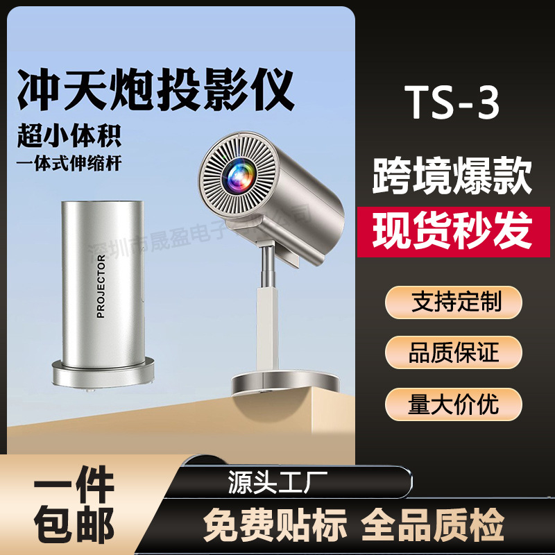 TS-3 Projector Bedroom Wall Super Clear Outdoor Camping Mini Projector Home Theater Small 2025 New
