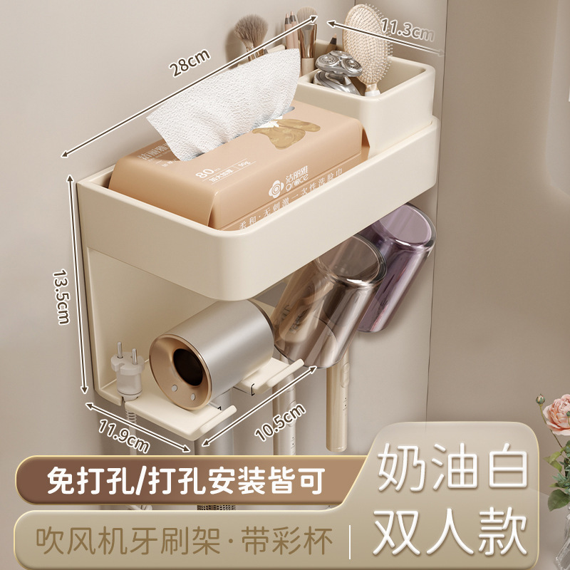 卫生间置物架免打孔浴室牙刷漱口杯吹风机支架厕所纸巾收纳架奶白|undefined