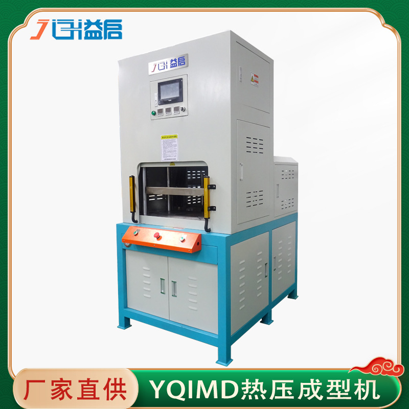 厂家直供IMD热压成型机 PET热压成型机 茶杯垫硅胶鞋标热压成型机