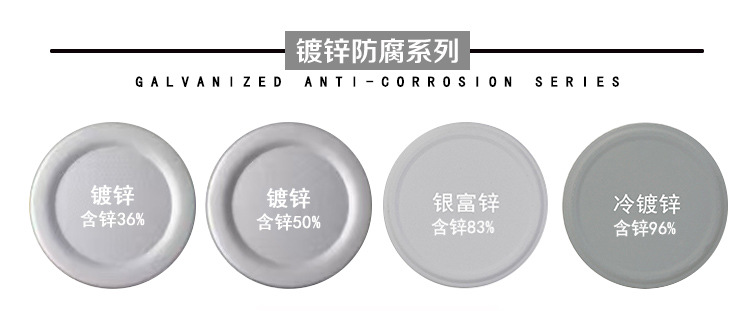 普通颜色9 镀锌防腐系列.jpg