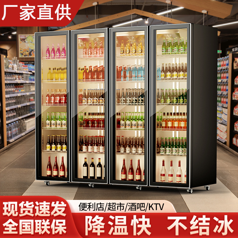 网红酒水展示柜冷藏饮料柜啤酒柜风冷商用酒吧三门冰箱冰柜立式