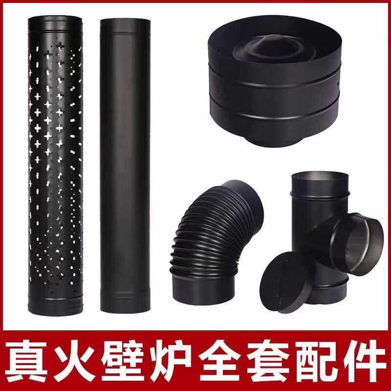 真火壁炉配件大全烟管弯头三通雨帽柴火灶烟囱加厚耐高温不锈钢