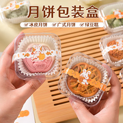 2025新款网红中秋月饼包装盒吸塑盒冰皮透明蛋黄酥底托雪媚娘内托
