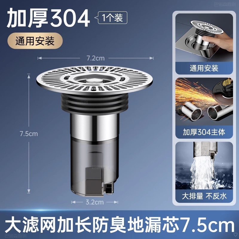 地漏过滤网卫生间通用浴室厕所下水道防头发毛发专用封闭排水口盖|undefined