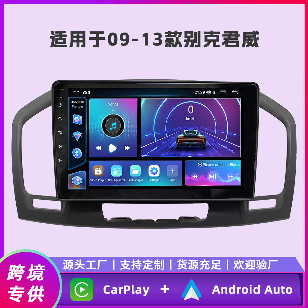 Aplicable a 09 - 13 Buick Junway Android navegación integrada Fang Yitong cuatro núcleos / motor de ocho núcleos