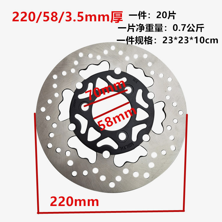 Disco de freno personalizado, disco de freno de disco para vehículo eléctrico, disco de freno modificado 160/170/200, disco de motor con sonido de avión 220