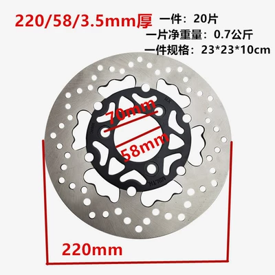 Other Electric Vehicle Accessories, Electric Vehicle Disc Brake Rotor - 2205835-cloud-plate-70-hole-spacing