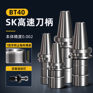BT40�����߾��Ȅ�ƽ��SK10/16/20/25�ӹ�����CNC�C������T����