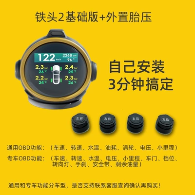 Vehicle HUD Multifunctional Obd Instrument for Speed - obdexternal-tire-pressure-without-navigation-obd