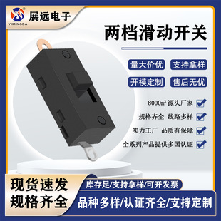 Two-speed high-current toggle switch mini plug board full plastic electric blanket sliding switch two-speed hair dryer switch