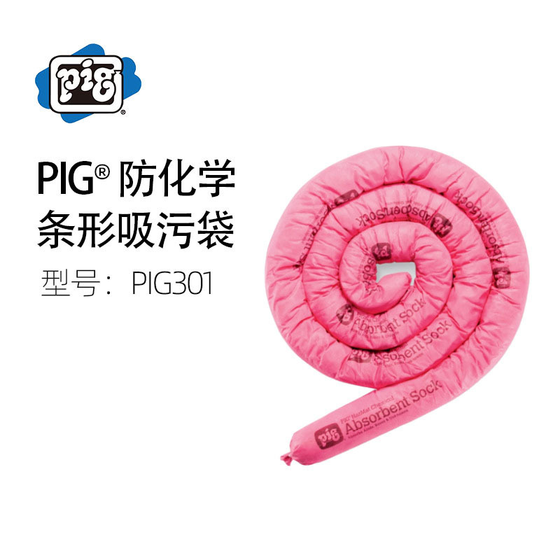 NewPig纽匹格PIG301 防化学条形吸污袋 耐酸碱防泄漏实验室化工厂