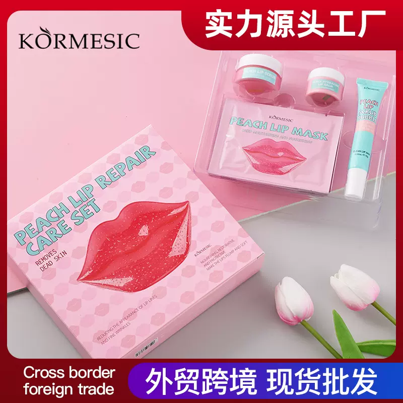 KORMESIC蜜桃唇部补水护理套装Lip care set保湿跨境外贸厂家批发