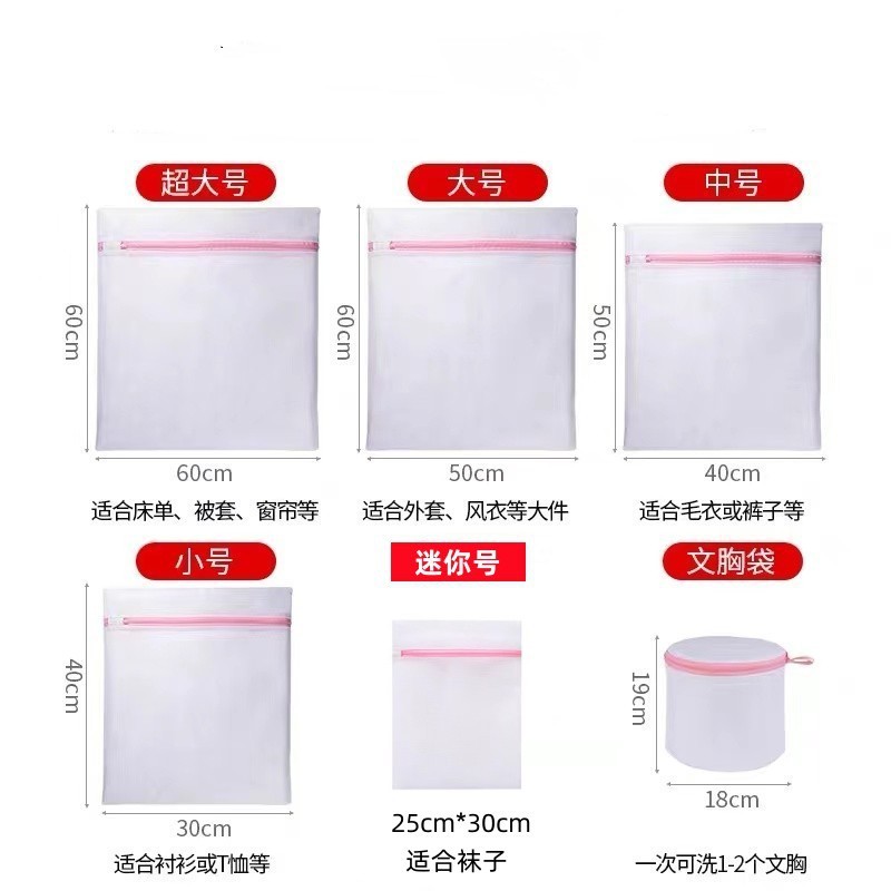 洗濯袋洗濯機袋下着ブラジャー家庭用変形防止洗濯専用ネット袋|undefined