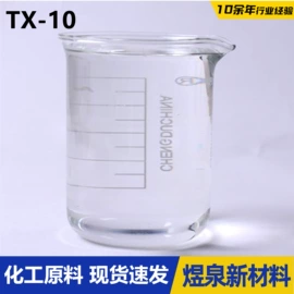 乳化剂;洗涤剂;增溶剂