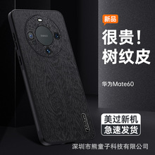 适用华为Mate80手机壳nova15树皮纹13畅享60磨砂Pura70防摔40新款