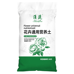3 淮州野菜栄養土壌、花と野菜の栽培用の泥炭土壌、一般の花と緑の植物