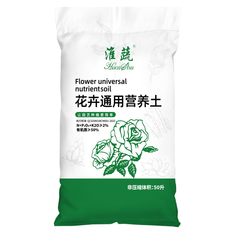 3 Huai Vegetable Nutritional Soil, Clay Soil, Flower and Vegetable Soil, Universal Flower and Green Plant Universal Type