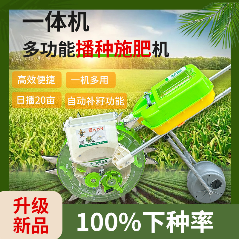 手推式花生播种施肥一体机黄豆精播点播器玉米黄豆点播机自动补籽