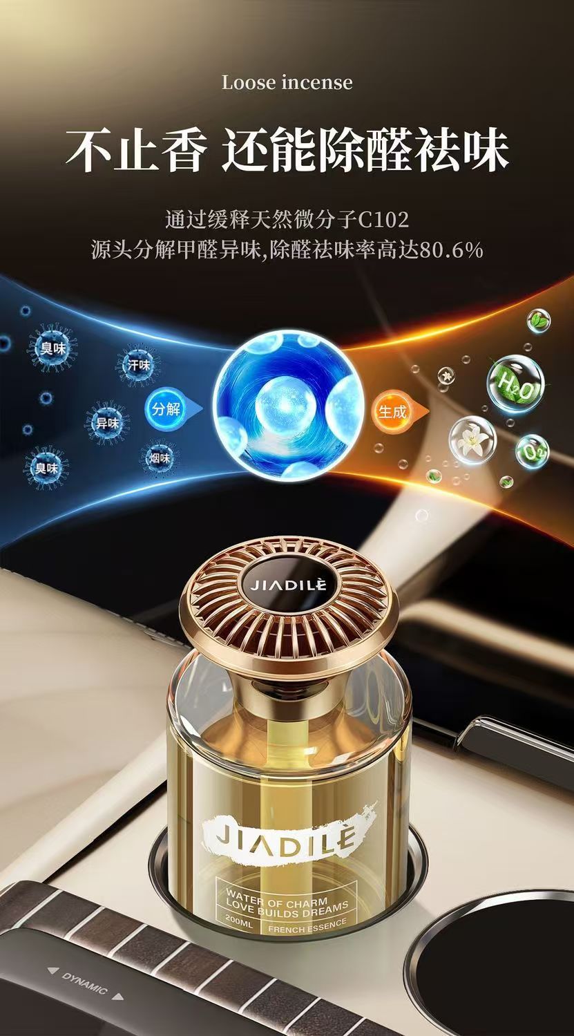Car perfume lasting fragrance special high-end car odor removal car aromatherapy five-star hotel special strong fragrance