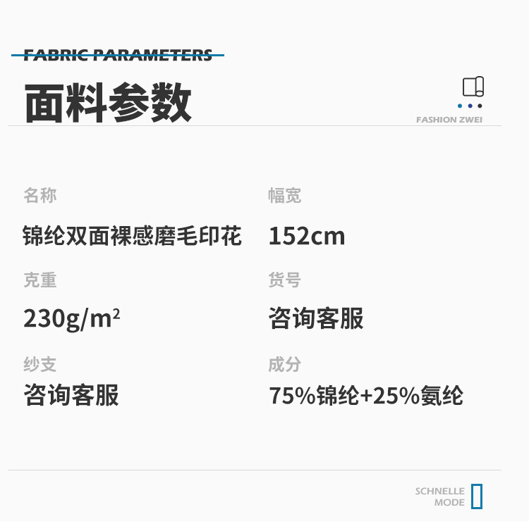 印花第一款_04