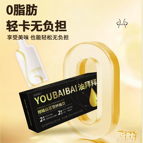 Wholesale White Kidney Bean Dietary Fiber Plant Beverage, Citrus Ginger Fruit and Vegetable Fiber Drink, Indigestion-Relieving Beverage, Contract Manufacturing