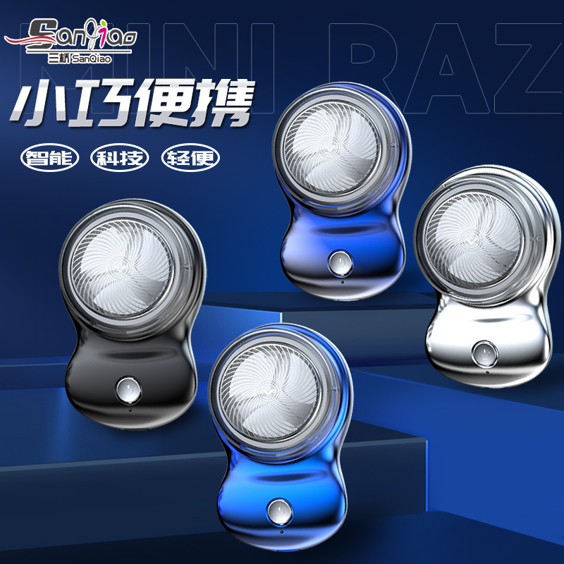 Factory Direct sales Sanqiao mini peanut electric shaver men's car razor TikTok fast hand cross-border
