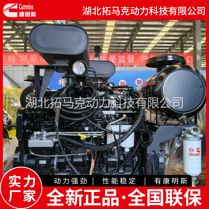 QSL8.9-C 东风康明斯电控柴油发动机 340马力