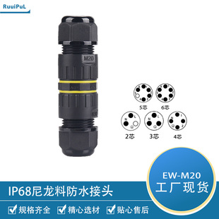 IP68��ˮ���^EW-M20��о��ˮ�B������о����������|��ˮ���^