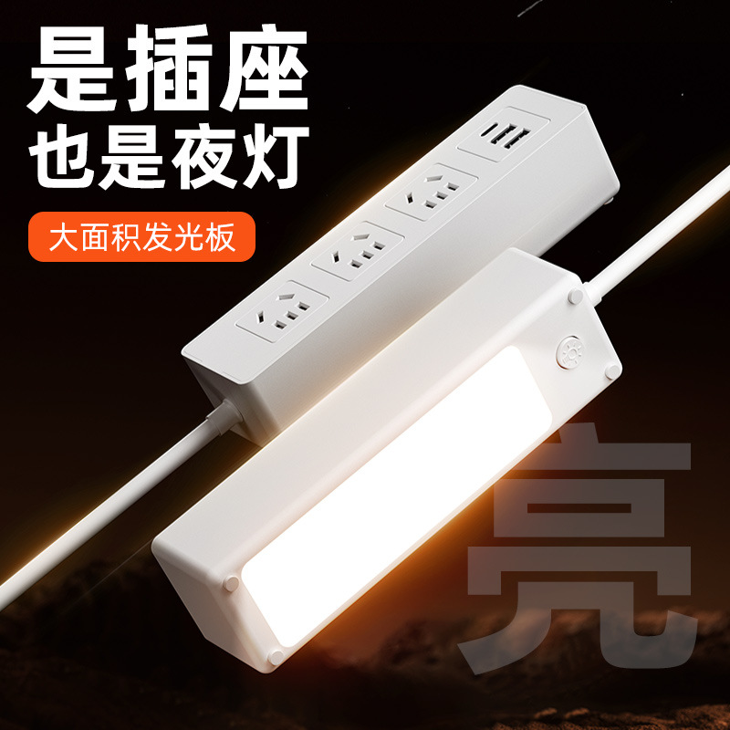 【米家用品】多功能夜灯插排USB插座学生宿舍插板拖接线板带长线