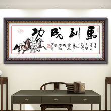 十字绣马到成功客厅新款2025正品万马奔腾八骏图线绣办公室马系列