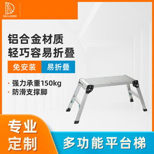 Household aluminum alloy portable ladder outdoor car wash stool indoor and outdoor decoration folding portable stool