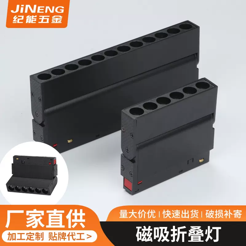 厂家供应无主灯LED照明套装磁吸轨道灯 折叠吊灯射灯栅格灯泛光灯