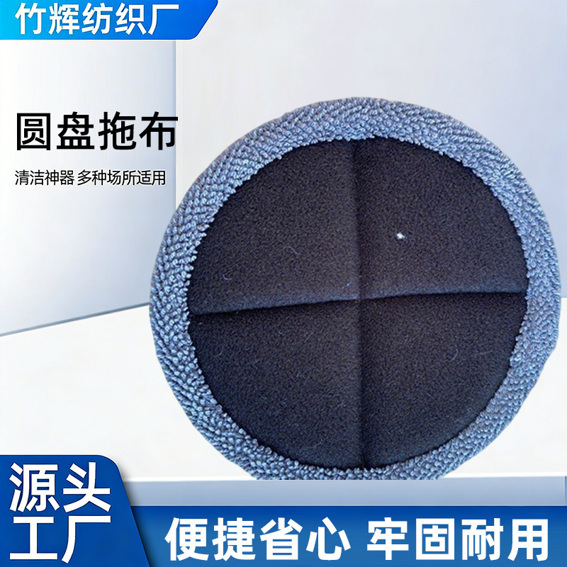 Smart Robot Vacuum Cleaner Rotating Disc Mop Cloth Cleaning Cloth Accessories Replacement Cloth Steam Mop Cloth Cover